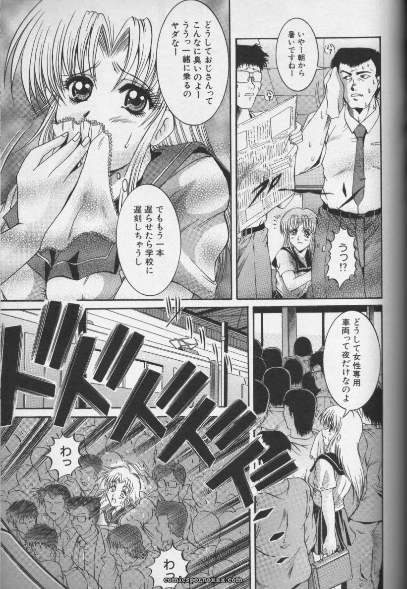 CROSS M, Volume 02 : A Compelling Anthology of Stories - Page 62