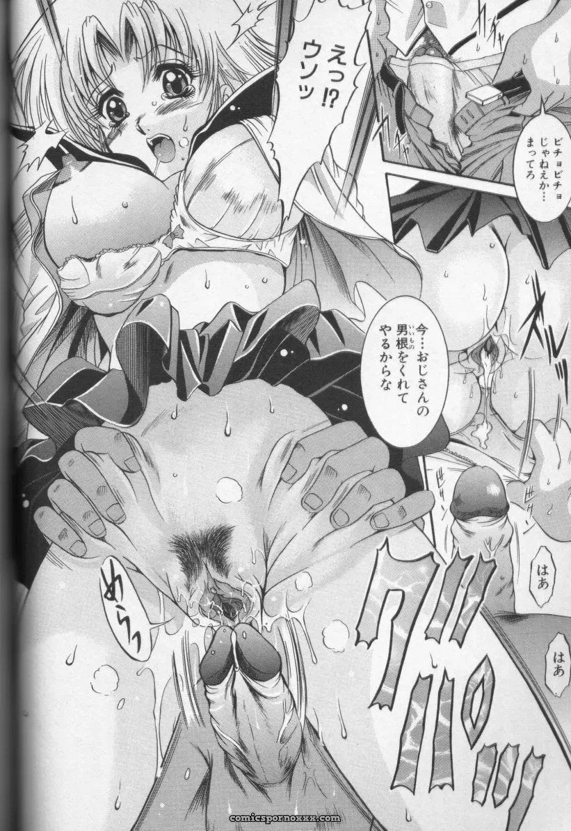 CROSS M, Volume 02 : A Compelling Anthology of Stories - Page 69