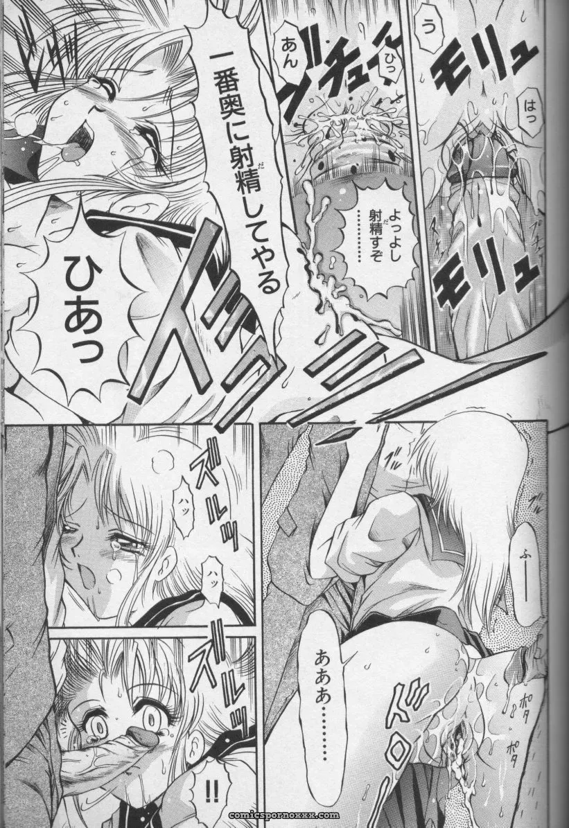 CROSS M, Volume 02 : A Compelling Anthology of Stories - Page 72