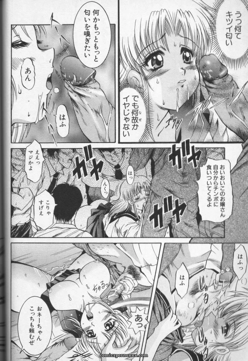 CROSS M, Volume 02 : A Compelling Anthology of Stories - Page 73