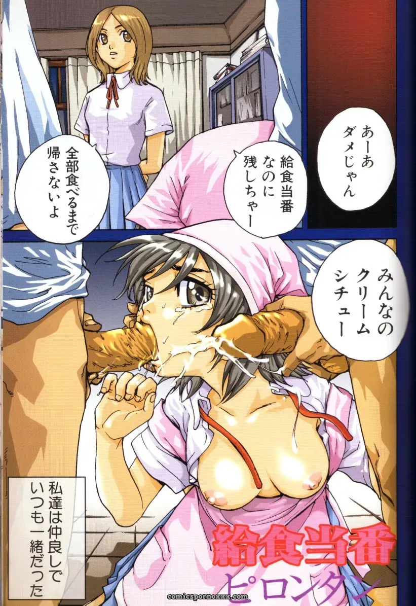 CROSS M, Volume 02 : A Compelling Anthology of Stories - Page 78