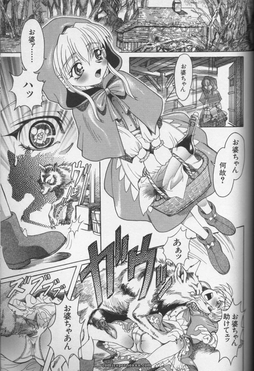 CROSS M, Volume 02 : A Compelling Anthology of Stories - Page 82