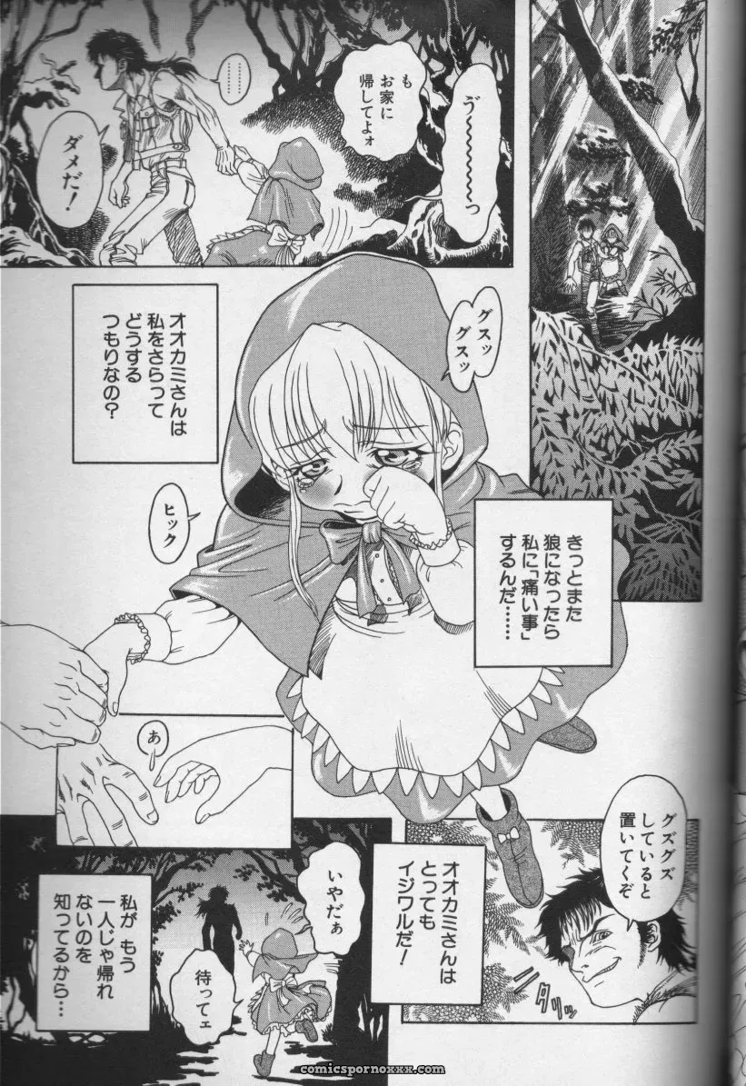 CROSS M, Volume 02 : A Compelling Anthology of Stories - Page 84
