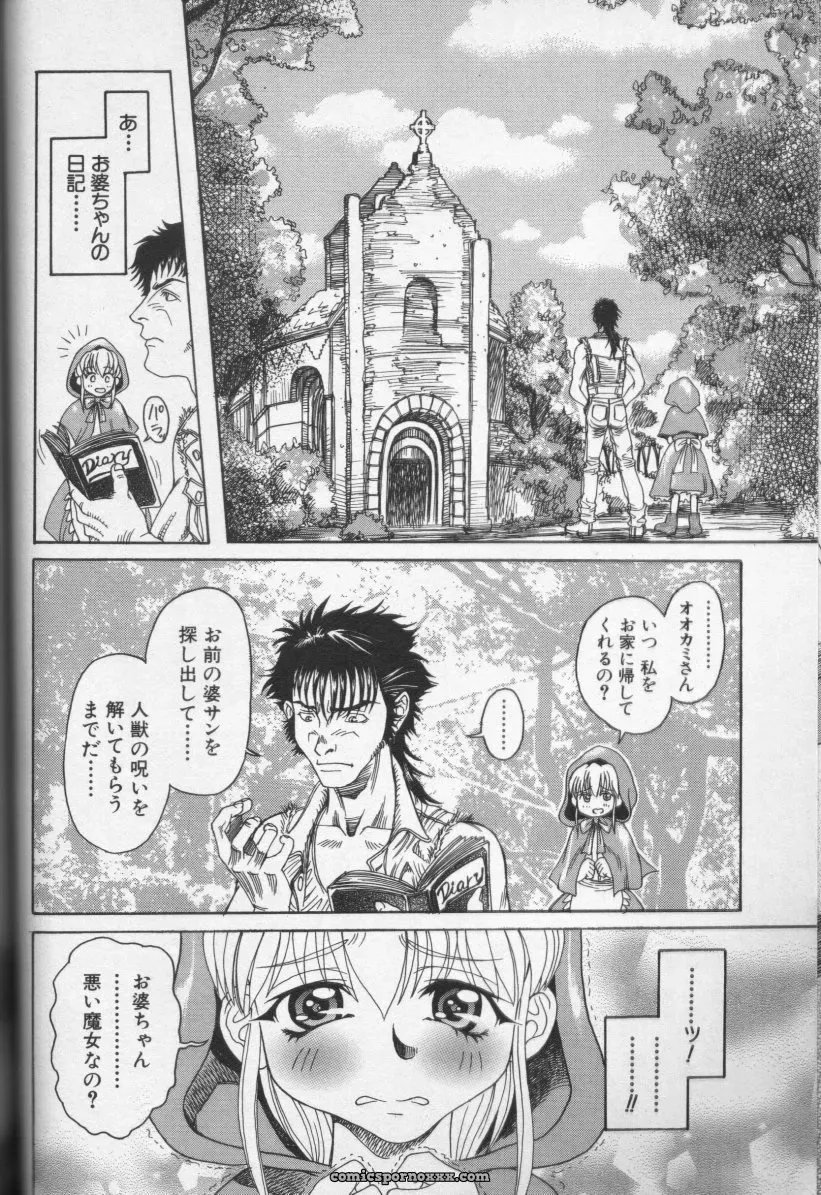 CROSS M, Volume 02 : A Compelling Anthology of Stories - Page 85