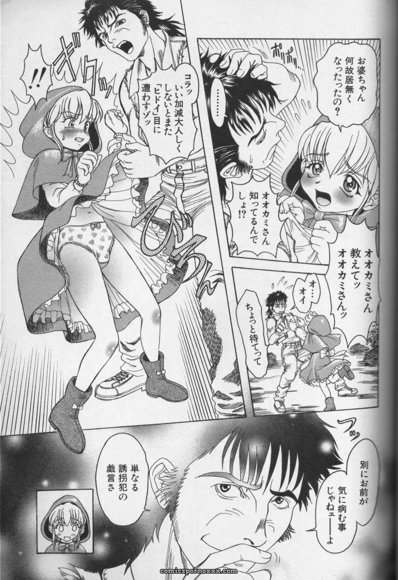 CROSS M, Volume 02 : A Compelling Anthology of Stories - Page 86