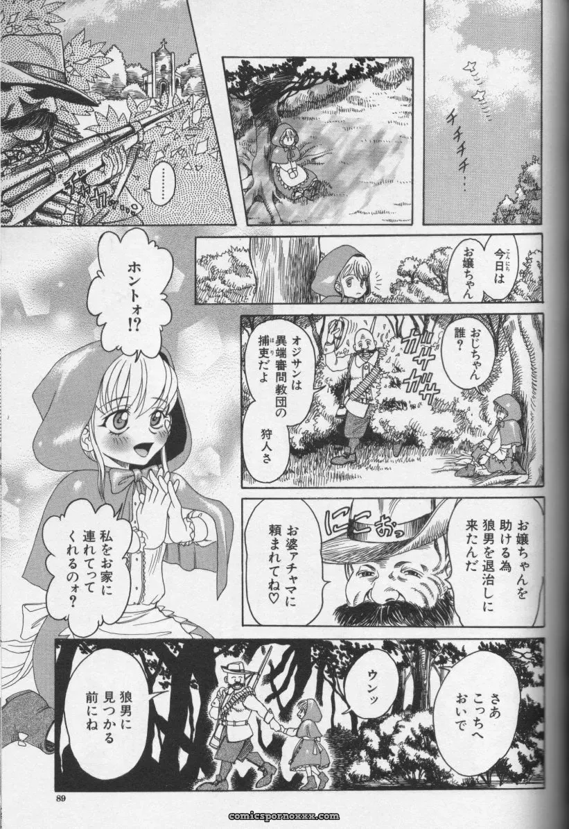 CROSS M, Volume 02 : A Compelling Anthology of Stories - Page 88
