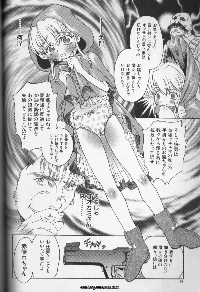 CROSS M, Volume 02 : A Compelling Anthology of Stories - Page 93