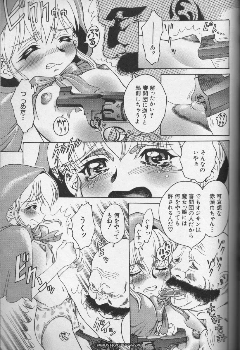 CROSS M, Volume 02 : A Compelling Anthology of Stories - Page 94