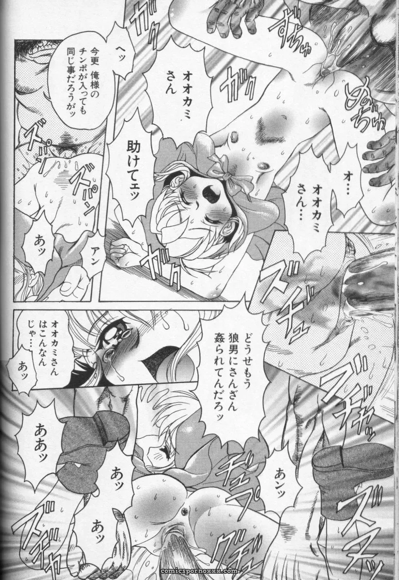 CROSS M, Volume 02 : A Compelling Anthology of Stories - Page 99