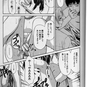 CROSS M, Volume 02 : A Compelling Anthology of Stories - Page 6