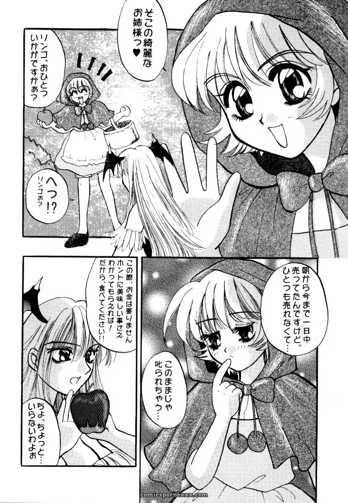 Maniac Love – Aihara China’s Unconventional Vampire Savior Tale - Page 11