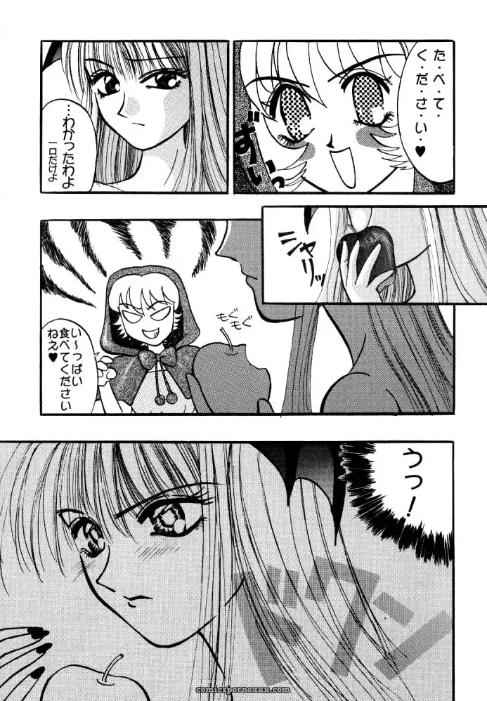 Maniac Love – Aihara China’s Unconventional Vampire Savior Tale - Page 12