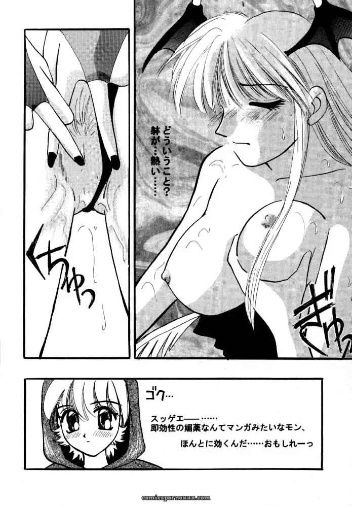 Maniac Love – Aihara China’s Unconventional Vampire Savior Tale - Page 13