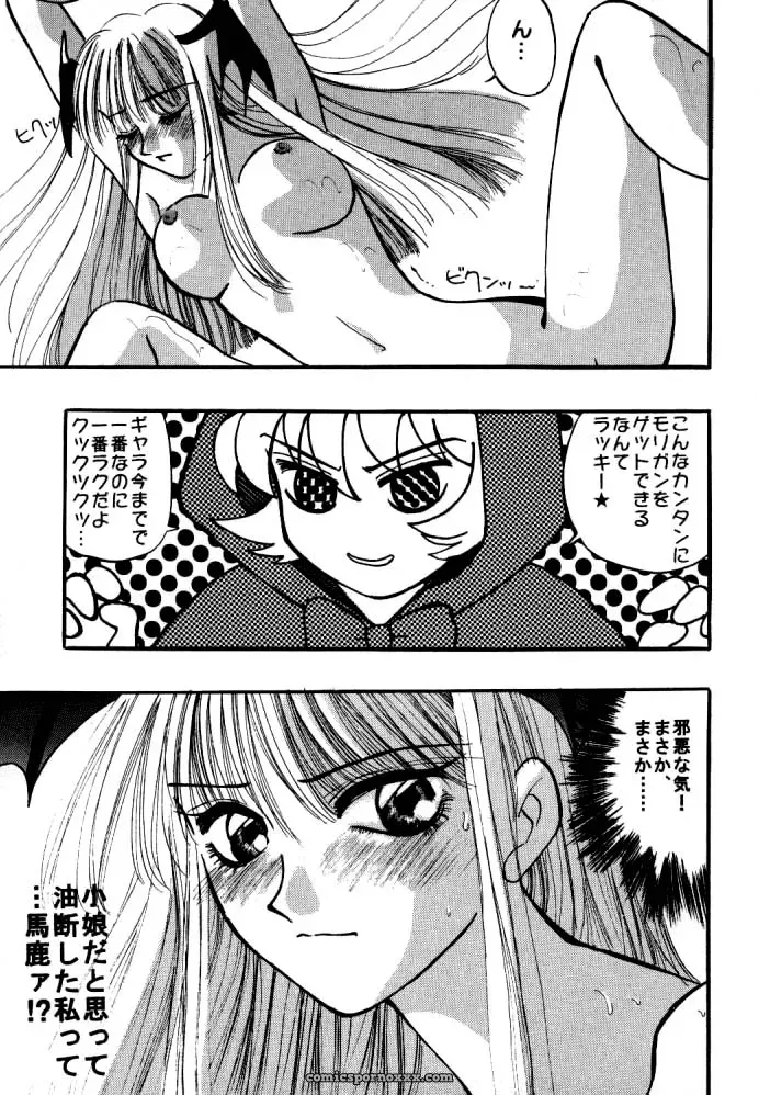 Maniac Love – Aihara China’s Unconventional Vampire Savior Tale - Page 16