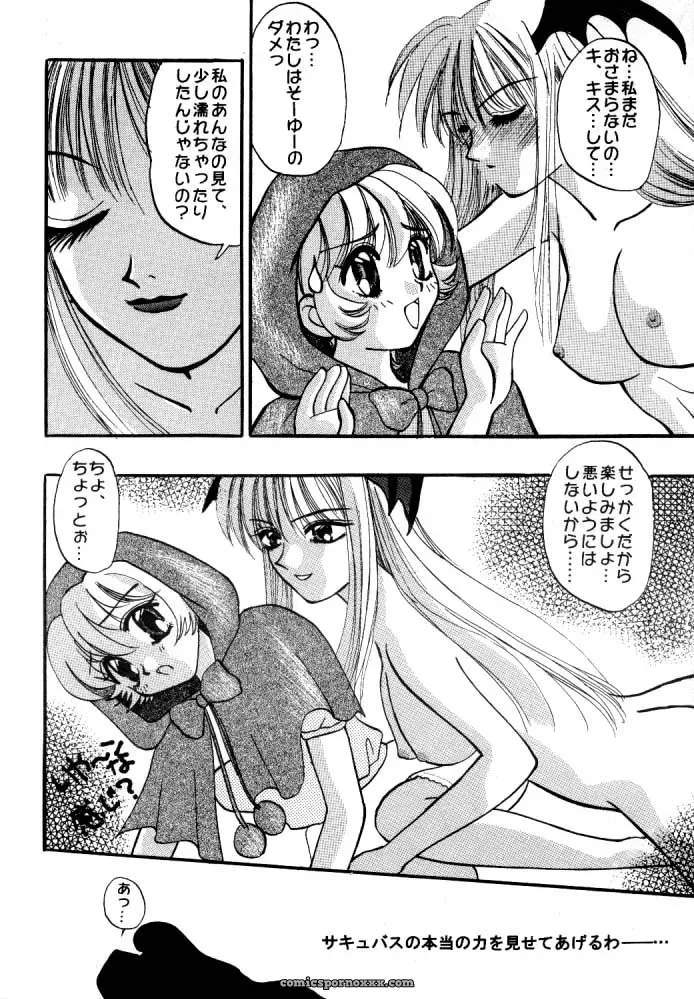 Maniac Love – Aihara China’s Unconventional Vampire Savior Tale - Page 17
