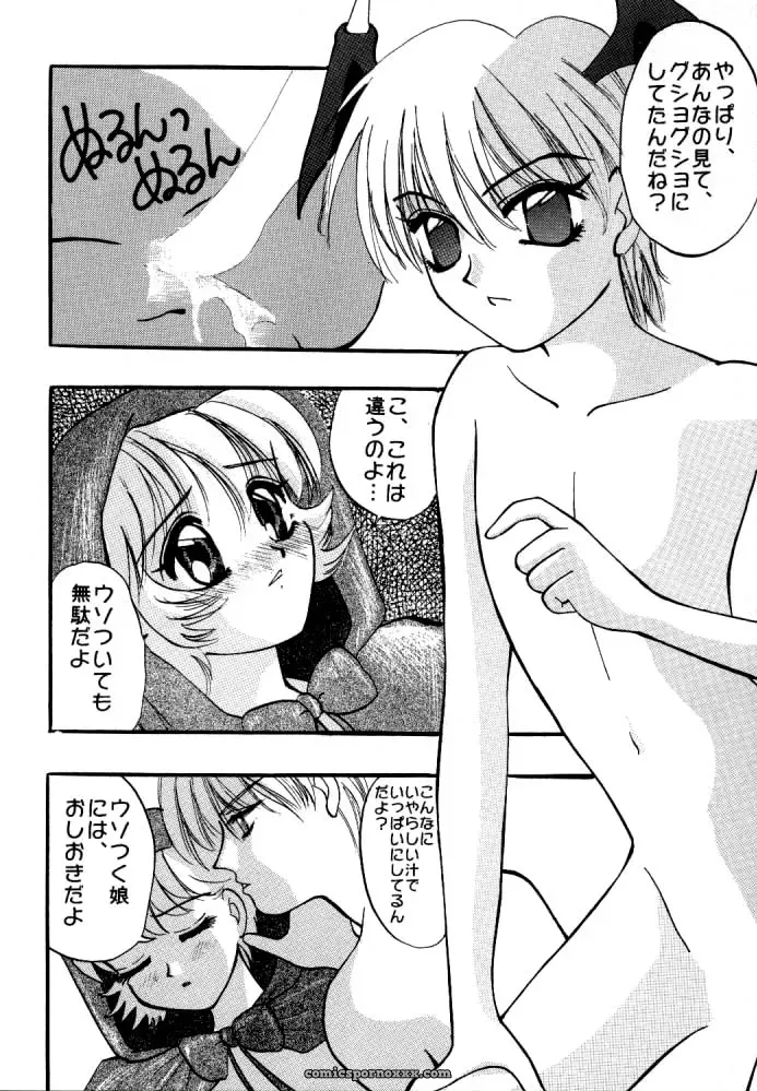 Maniac Love – Aihara China’s Unconventional Vampire Savior Tale - Page 19