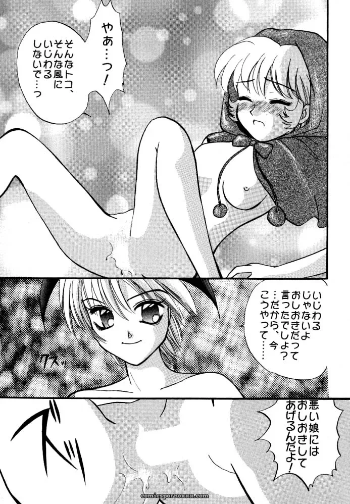 Maniac Love – Aihara China’s Unconventional Vampire Savior Tale - Page 21