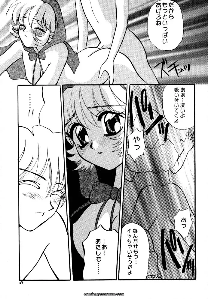 Maniac Love – Aihara China’s Unconventional Vampire Savior Tale - Page 23