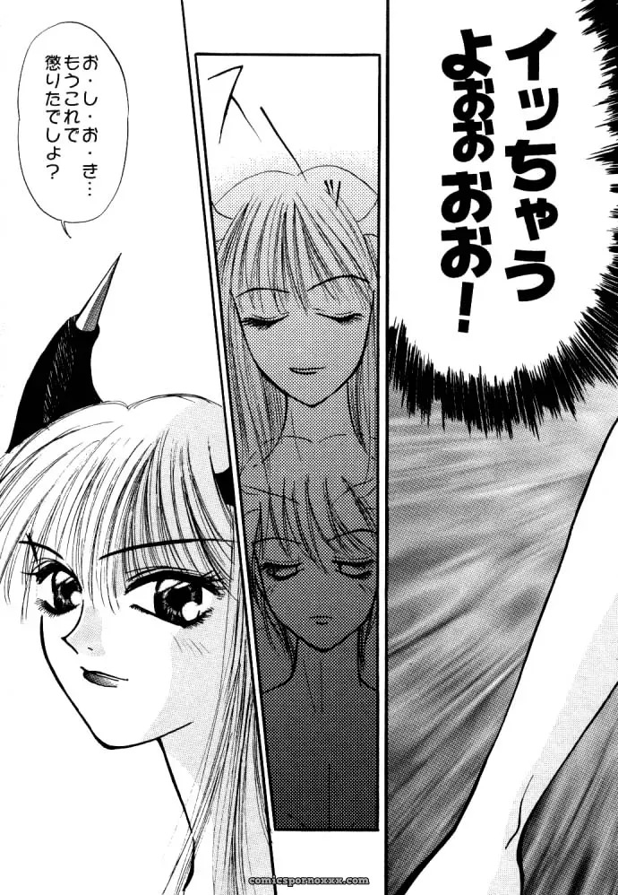 Maniac Love – Aihara China’s Unconventional Vampire Savior Tale - Page 25