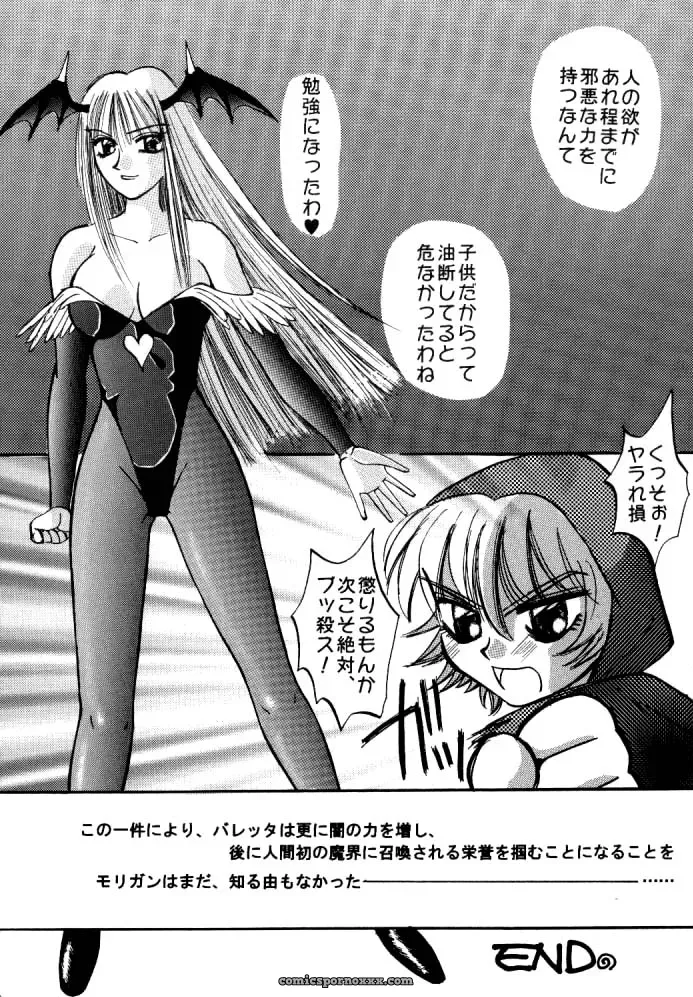 Maniac Love – Aihara China’s Unconventional Vampire Savior Tale - Page 26