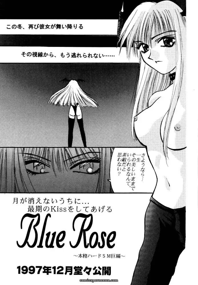 Maniac Love – Aihara China’s Unconventional Vampire Savior Tale - Page 27