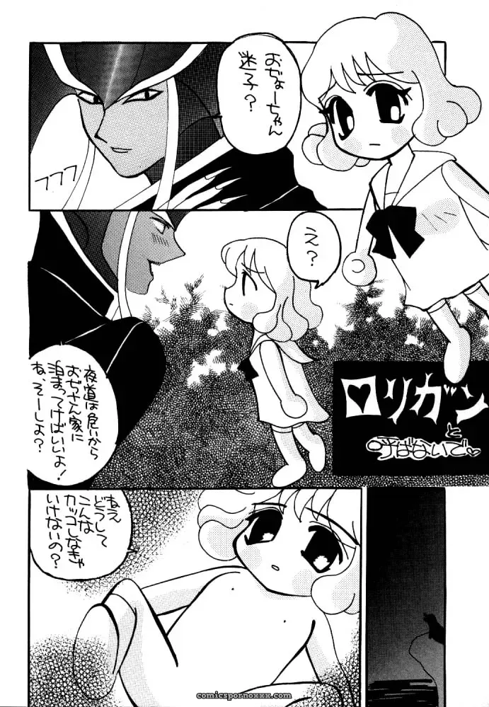 Maniac Love – Aihara China’s Unconventional Vampire Savior Tale - Page 28