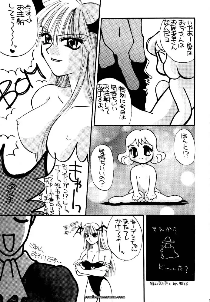 Maniac Love – Aihara China’s Unconventional Vampire Savior Tale - Page 29