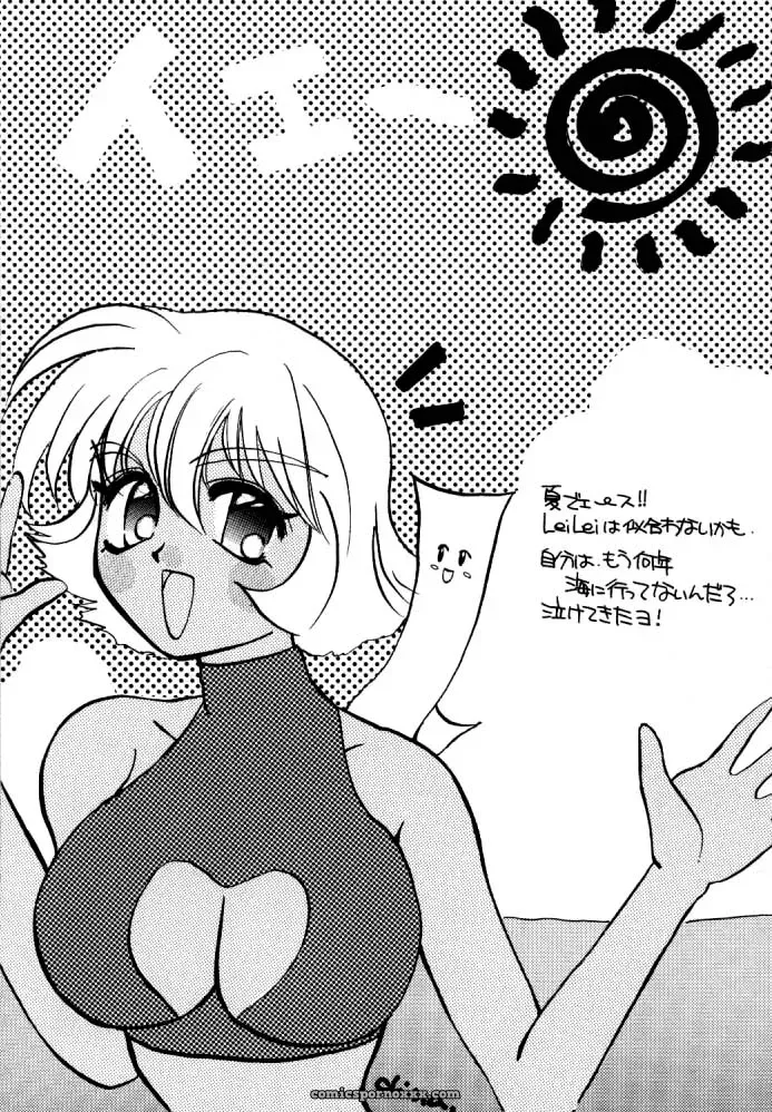 Maniac Love – Aihara China’s Unconventional Vampire Savior Tale - Page 30