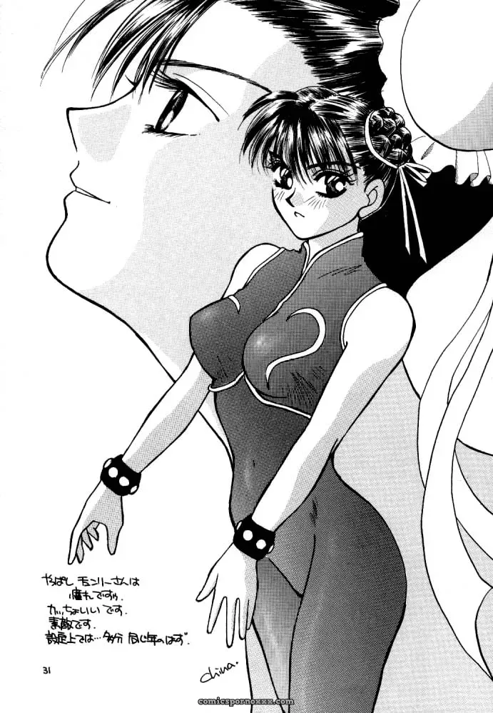 Maniac Love – Aihara China’s Unconventional Vampire Savior Tale - Page 31
