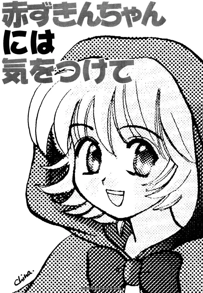 Maniac Love – Aihara China’s Unconventional Vampire Savior Tale - Page 6