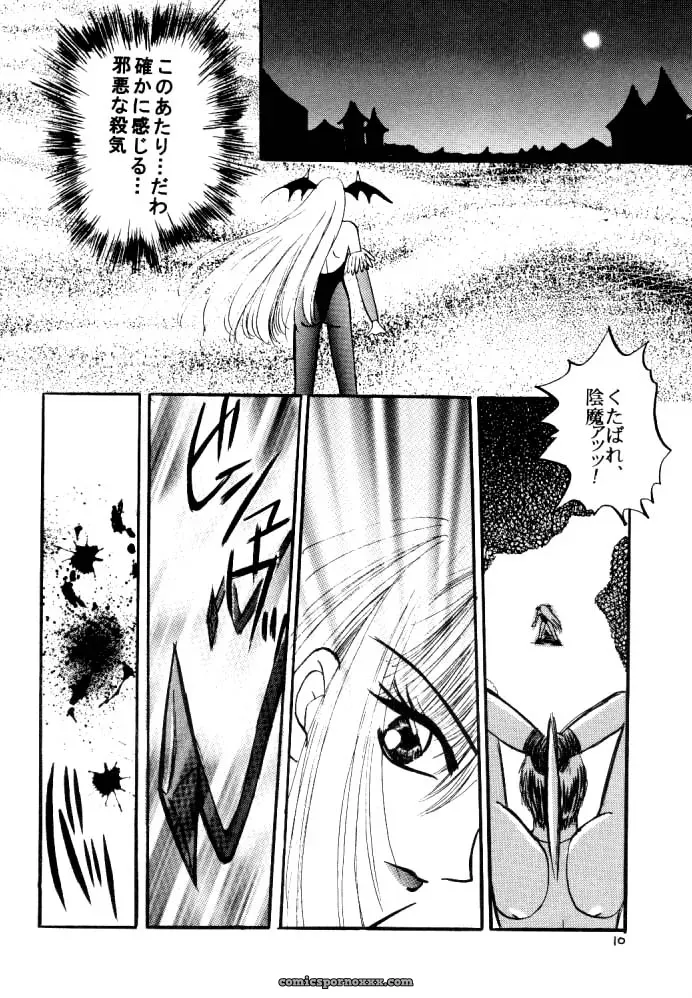 Maniac Love – Aihara China’s Unconventional Vampire Savior Tale - Page 9