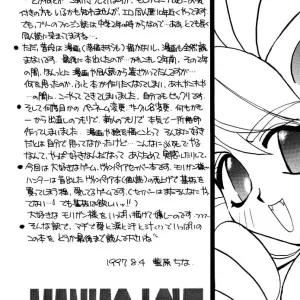 Maniac Love - Aihara China's Unconventional Vampire Savior Tale - Page 4