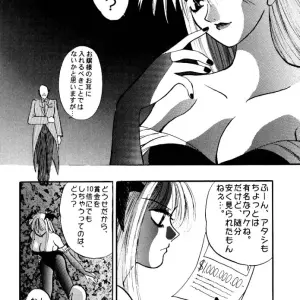 Maniac Love - Aihara China's Unconventional Vampire Savior Tale - Page 7