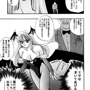 Maniac Love - Aihara China's Unconventional Vampire Savior Tale - Page 8