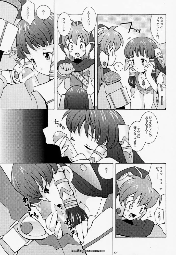 The Fate of Dreams: Journey to Dreaming Saturn - Page 10
