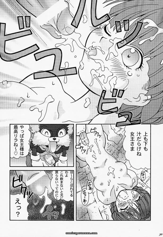 The Fate of Dreams: Journey to Dreaming Saturn - Page 29
