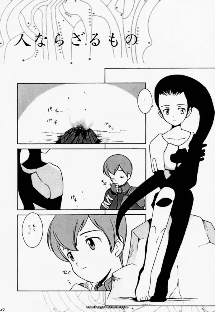 The Fate of Dreams: Journey to Dreaming Saturn - Page 48