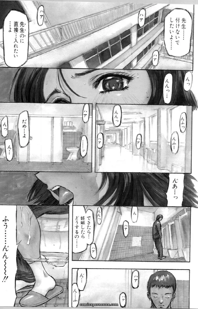 Itoko Cousin from Yamada Tahichi: A Closer Look at Family Ties - Page 103