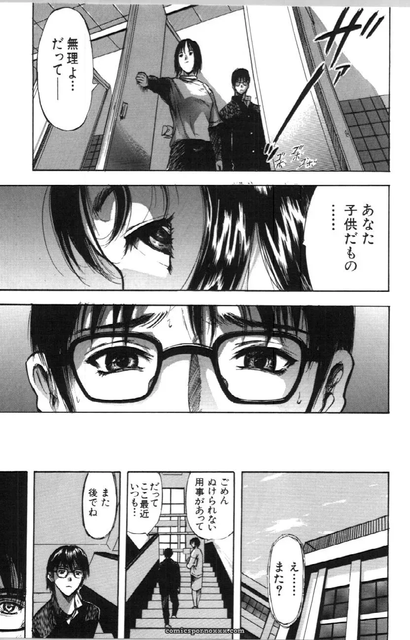 Itoko Cousin from Yamada Tahichi: A Closer Look at Family Ties - Page 109