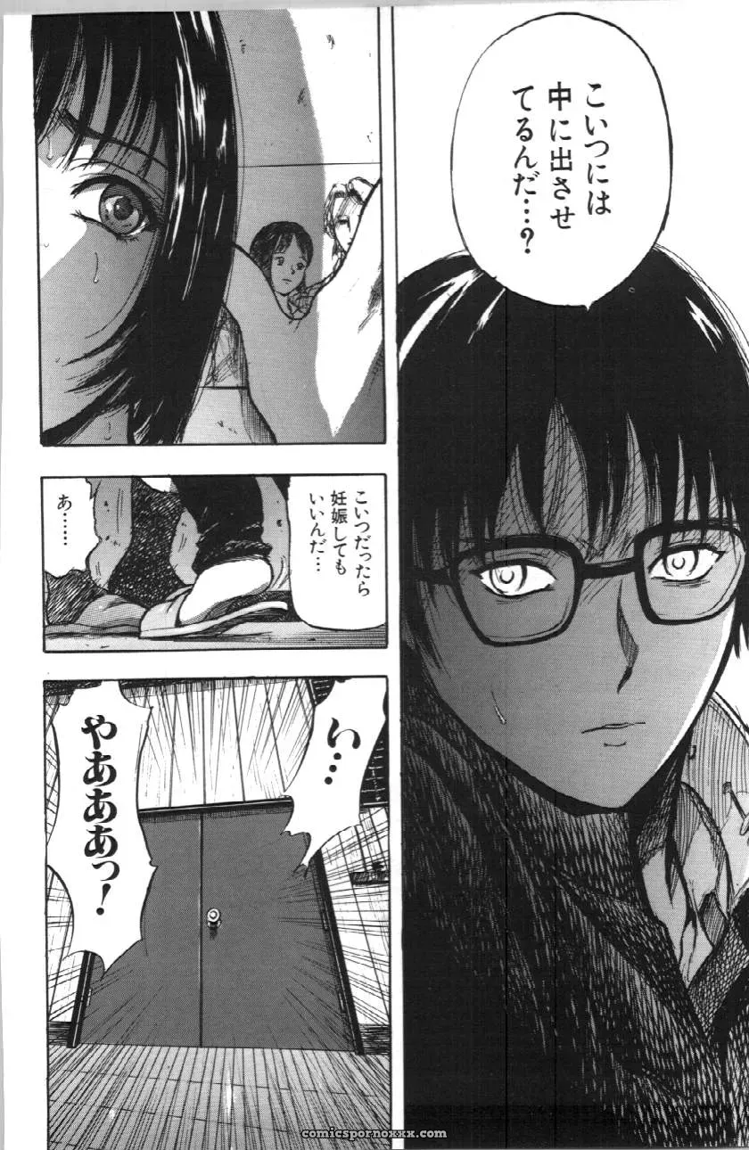 Itoko Cousin from Yamada Tahichi: A Closer Look at Family Ties - Page 112
