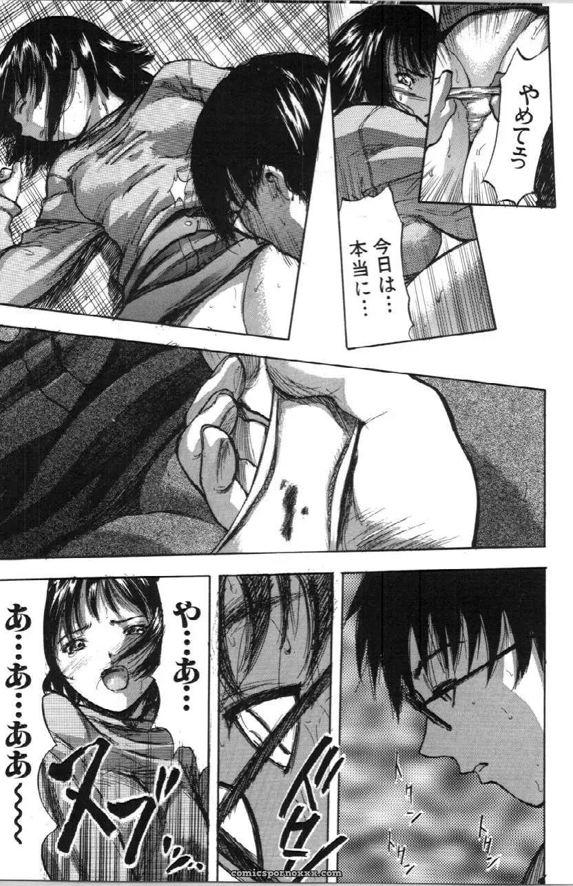 Itoko Cousin from Yamada Tahichi: A Closer Look at Family Ties - Page 113