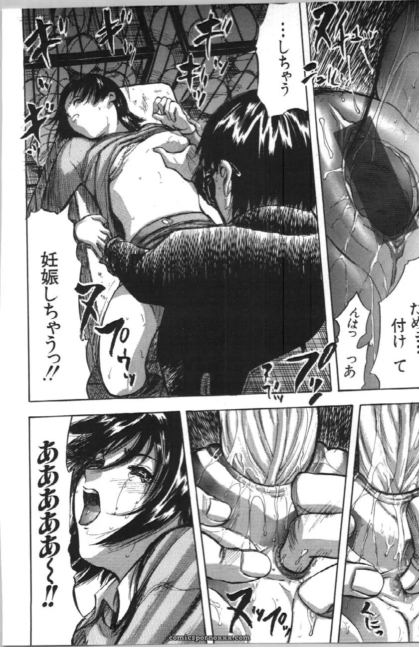 Itoko Cousin from Yamada Tahichi: A Closer Look at Family Ties - Page 116