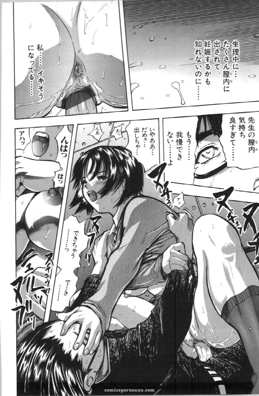 Itoko Cousin from Yamada Tahichi: A Closer Look at Family Ties - Page 118