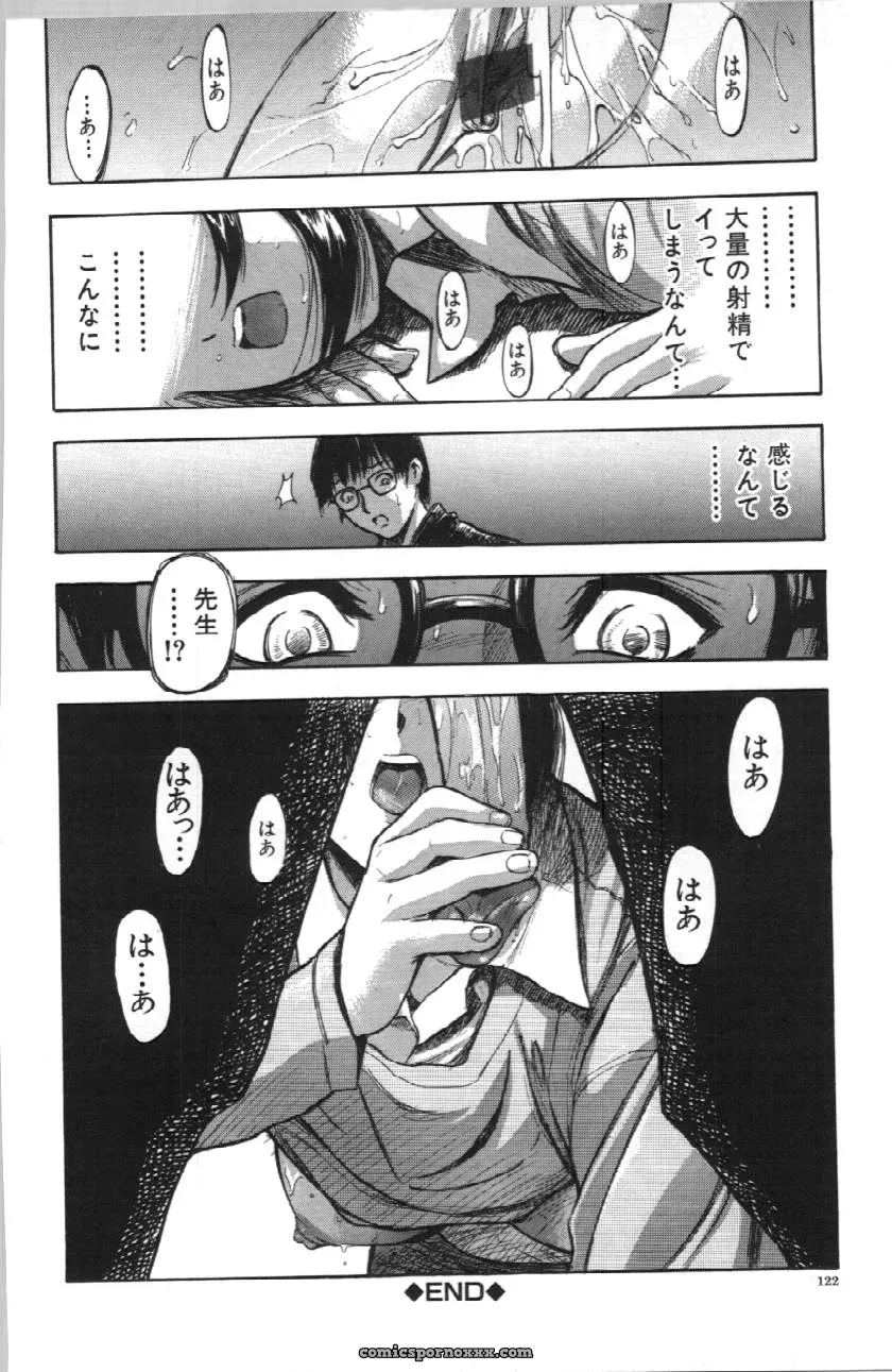 Itoko Cousin from Yamada Tahichi: A Closer Look at Family Ties - Page 122