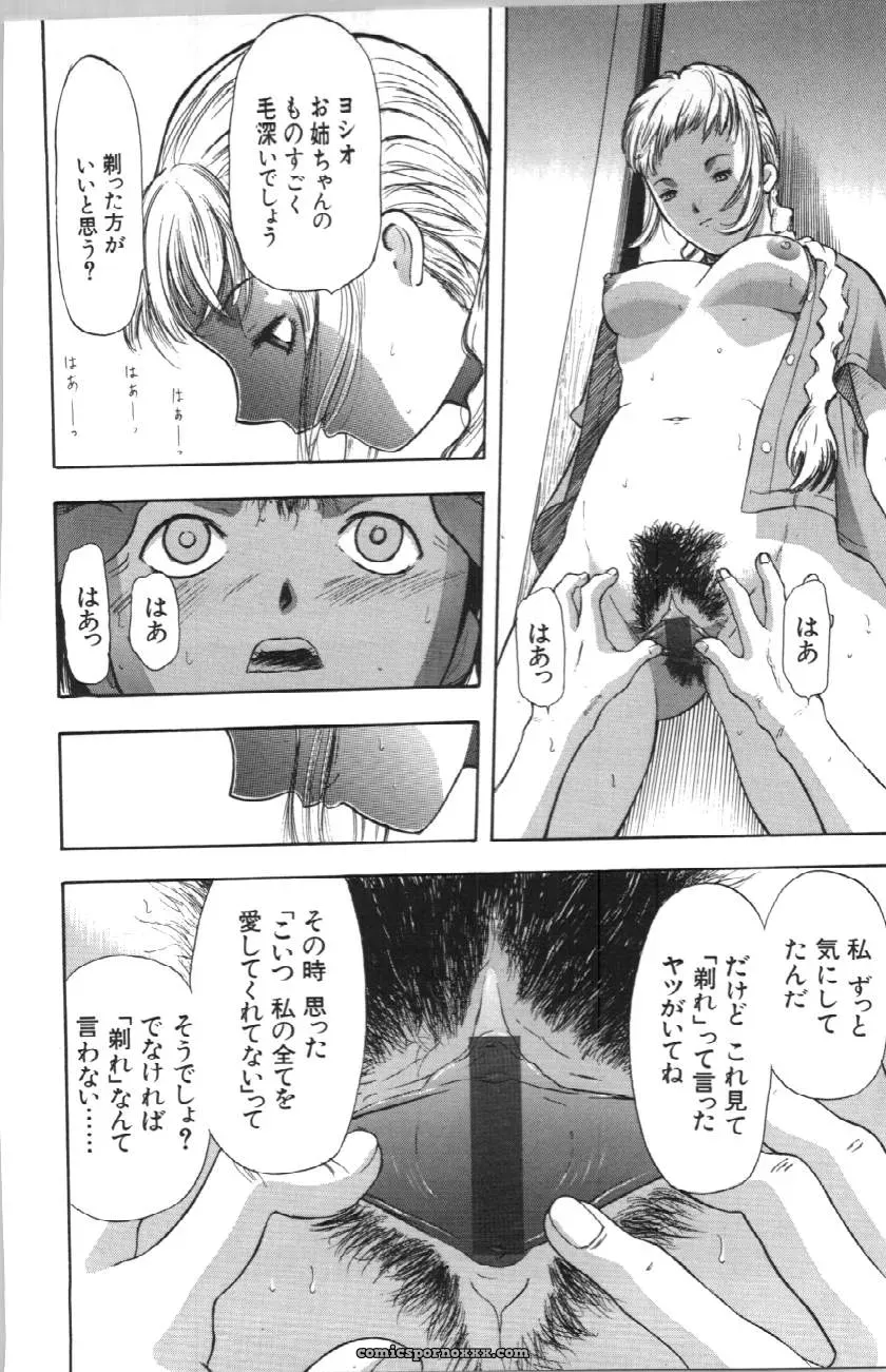 Itoko Cousin from Yamada Tahichi: A Closer Look at Family Ties - Page 128