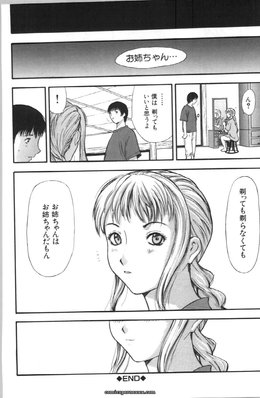 Itoko Cousin from Yamada Tahichi: A Closer Look at Family Ties - Page 138