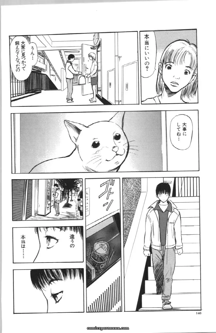 Itoko Cousin from Yamada Tahichi: A Closer Look at Family Ties - Page 140