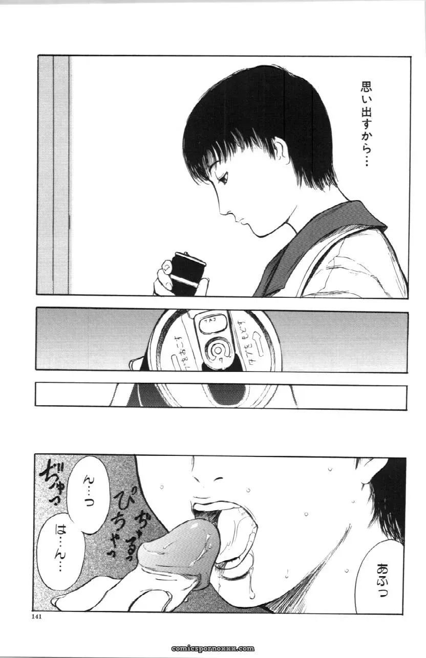 Itoko Cousin from Yamada Tahichi: A Closer Look at Family Ties - Page 141