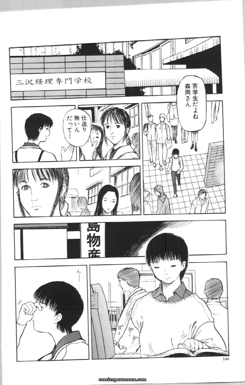 Itoko Cousin from Yamada Tahichi: A Closer Look at Family Ties - Page 144