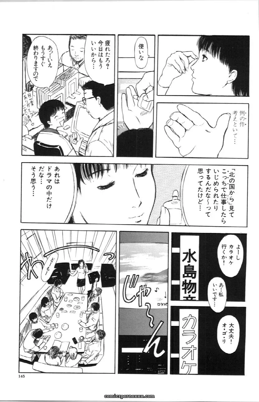 Itoko Cousin from Yamada Tahichi: A Closer Look at Family Ties - Page 145